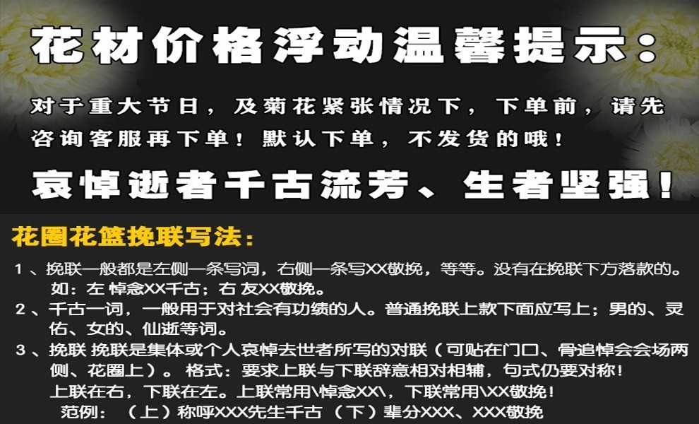 哀悼用的花圈