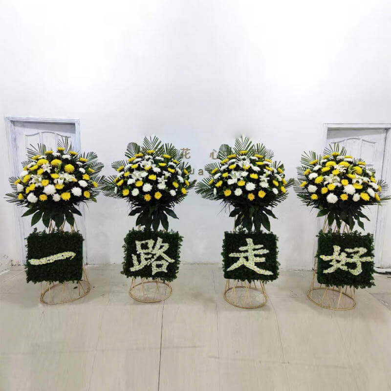 祭奠花篮